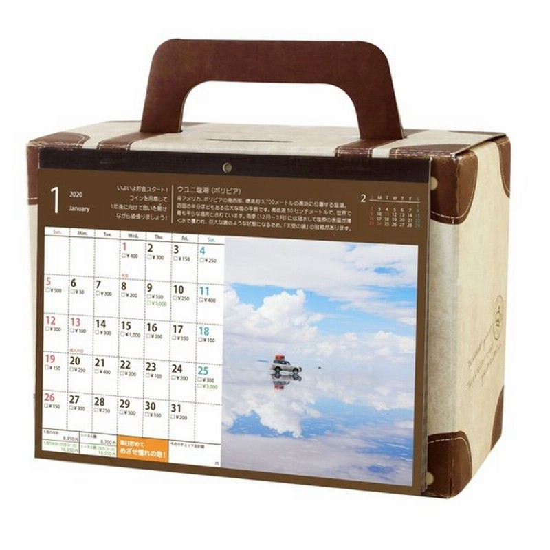 貯金箱 カレンダー おもしろ 貯金 卓上カレンダー 22年 令和3年 おもしろ かわいい 卓上 貯まる おしゃれ 楽しい 節約 お金 お札 子供 ファミリー 雑貨 トラン 通販 Lineポイント最大0 5 Get Lineショッピング