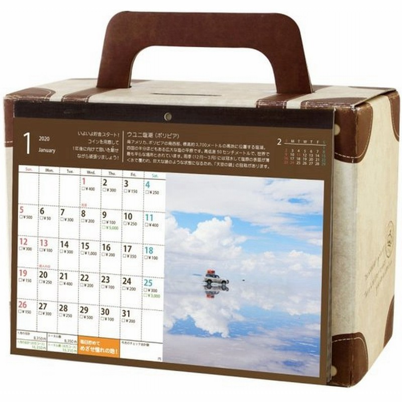 貯金箱 カレンダー おもしろ 貯金 卓上カレンダー 22年 令和3年 おもしろ かわいい 卓上 貯まる おしゃれ 楽しい 節約 お金 お札 子供 ファミリー 雑貨 トラン 通販 Lineポイント最大0 5 Get Lineショッピング