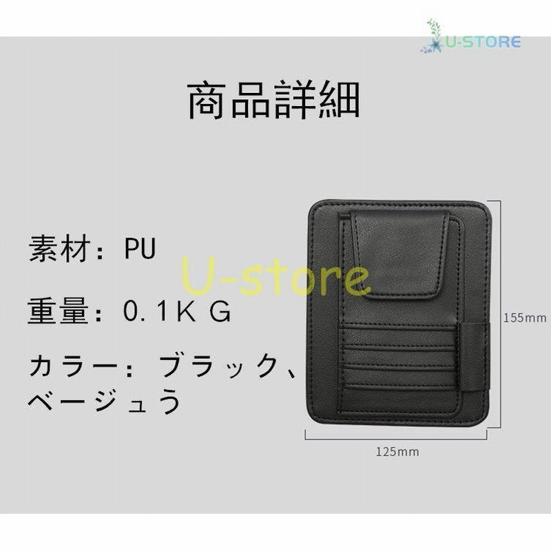 最高級 車用収納ケース カード入れ サンバイザー 多機能車用品 大容量 収納ホルダ レジャー ケース 車載用 カーアクセサリー サングラススホルダー  眼鏡 ポケット