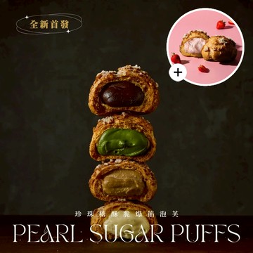 【快速出貨】+111元多一件🍓【瀾島de GRATO】珍珠糖爆餡冰心泡芙+草莓泡芙三入 香草/伯爵/靜岡抹茶/法芙娜巧克力