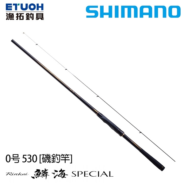 漁拓釣具SHIMANO 21 鱗海SPECIAL 0-53 [黑鯛磯釣竿]推薦| Yahoo