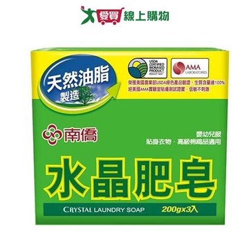 南僑水晶肥皂200gx3入【愛買】