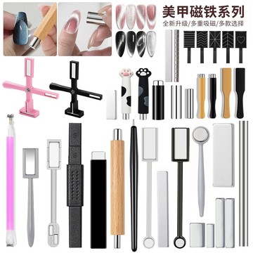 🎀台灣出貨🎀貓眼甲油膠美甲專用超強磁鐵條吸鐵石加厚升級版強力磁鐵美甲工具