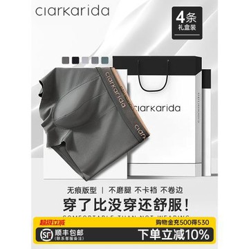 (免運)clarkarida男士內褲透氣無痕平角褲男生夏季薄款全棉送男朋友禮物