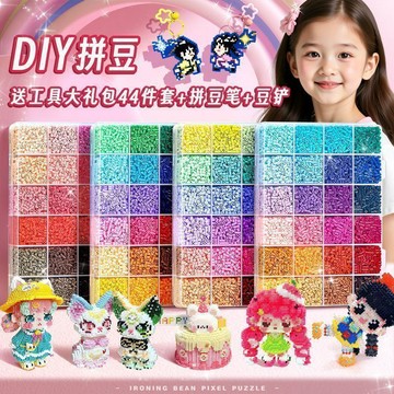 💖貝兒優💖拼拼豆豆 手工diy套裝 立體拼豆 融合豆 掛飾 拚豆熨鬥 拚豆豆 手工材料 拚豆補充包 拚豆套組 材料