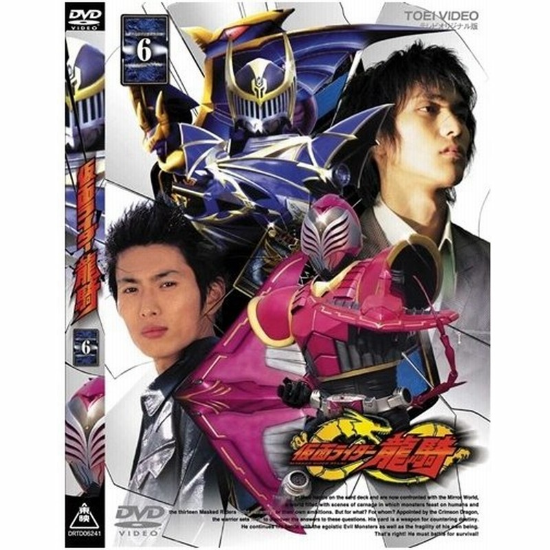 仮面ライダー龍騎 Vol 6 Dvd 通販 Lineポイント最大0 5 Get Lineショッピング