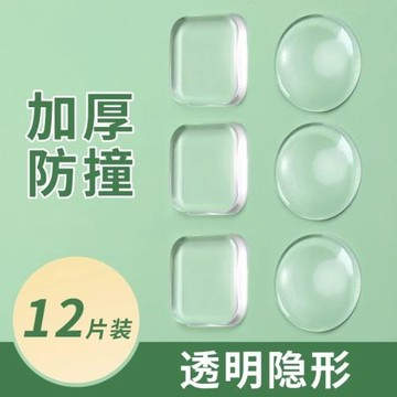 透明防撞墊阻門器門把手冰箱門墻貼門擋加厚靜音門吸硅膠緩沖防碰