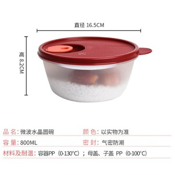 熱銷特百惠800ml微波水晶圓碗便攜午餐盒上班族學生冷藏密封保鮮盒