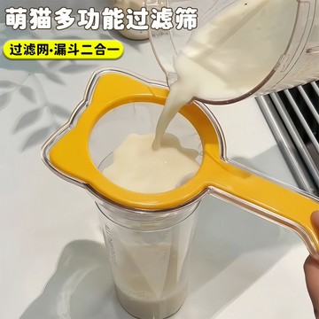 Chic🔥️萌貓多功能過濾篩廚房家用便攜手持式豆漿果蔬殘渣漏斗過濾網篩子