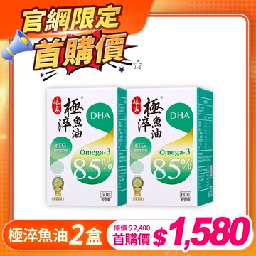 娘家極淬魚油軟膠囊60粒2盒