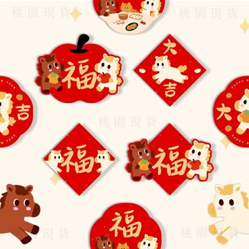 103臺灣有貨💥2026新年馬年福字門貼春節可愛創意福貼紙過年臥室門裝飾牆貼對聯