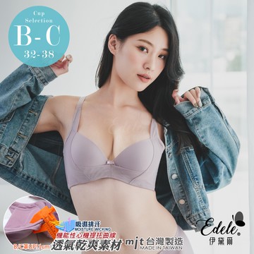 【伊黛爾】高光美肌 月牙網紗拉提無痕集中機能內衣 包覆 防副乳 透氣排汗 女內衣 流行內衣(B/C杯)#3938