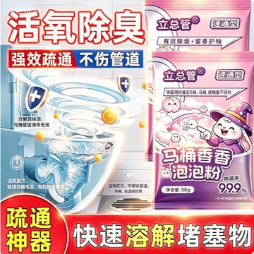 隔日達⚡臺灣倉出貨⚡馬桶香香泡泡粉 馬桶清潔劑 馬桶泡泡粉 去黃留香 潔廁靈 強力除垢粉 泡泡清潔粉 馬桶去汙清潔粉