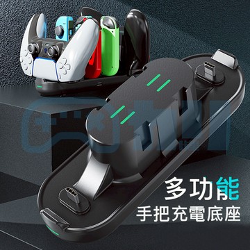 Switch PS5 XBOX 手把座充 充電底座 joycon 手把充電 手把 充電座 充電 OLED 電玩酒吧 同款