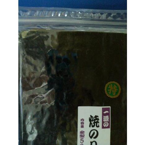 特印 焼のり全型５０枚×５個　(２５０枚 )送料無料(宅配便) 海苔 木更津 一源