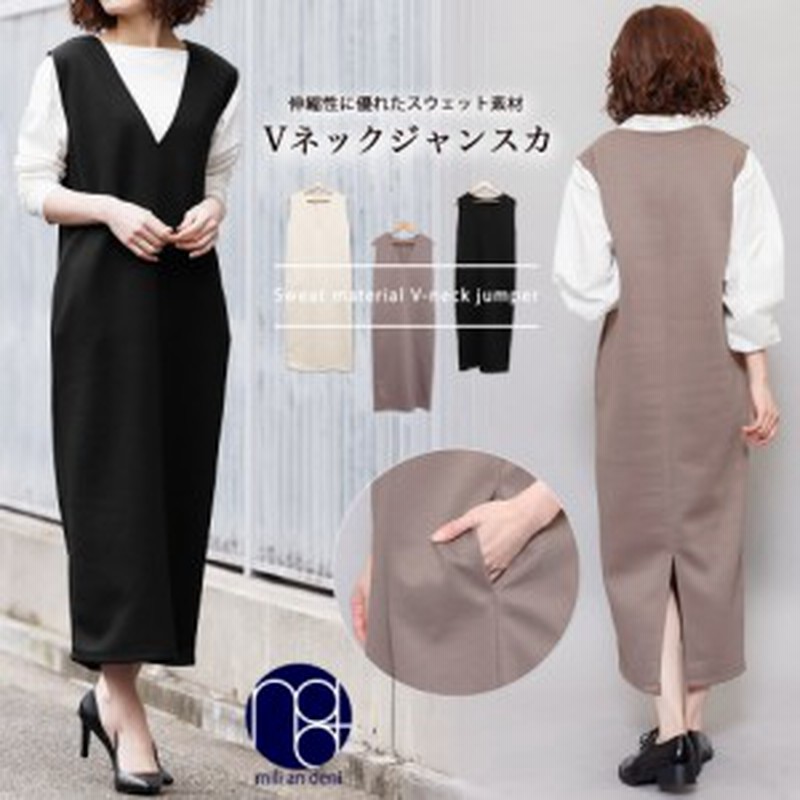 春新作 カットポンチ ネックジャンスカ ジャンパースカート Vネック ワンピース スウェット 春夏 春ワンピ M レディース ミリアンデ 通販 Lineポイント最大1 0 Get Lineショッピング