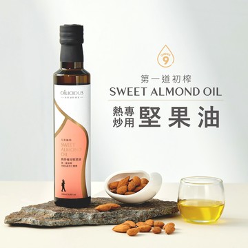 [人良油坊]第一道初榨熱炒專用堅果油 甜杏仁油250ml
