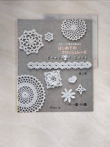 【書寶二手書T4／美工_ZV1】?????????????－????１枚??始??_日文_風工房