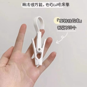 💥桃園出貨💥360度旋轉夾子衣服帽子夾子襪子夾多功能手套夾樣品收掛鈎晾衣夾