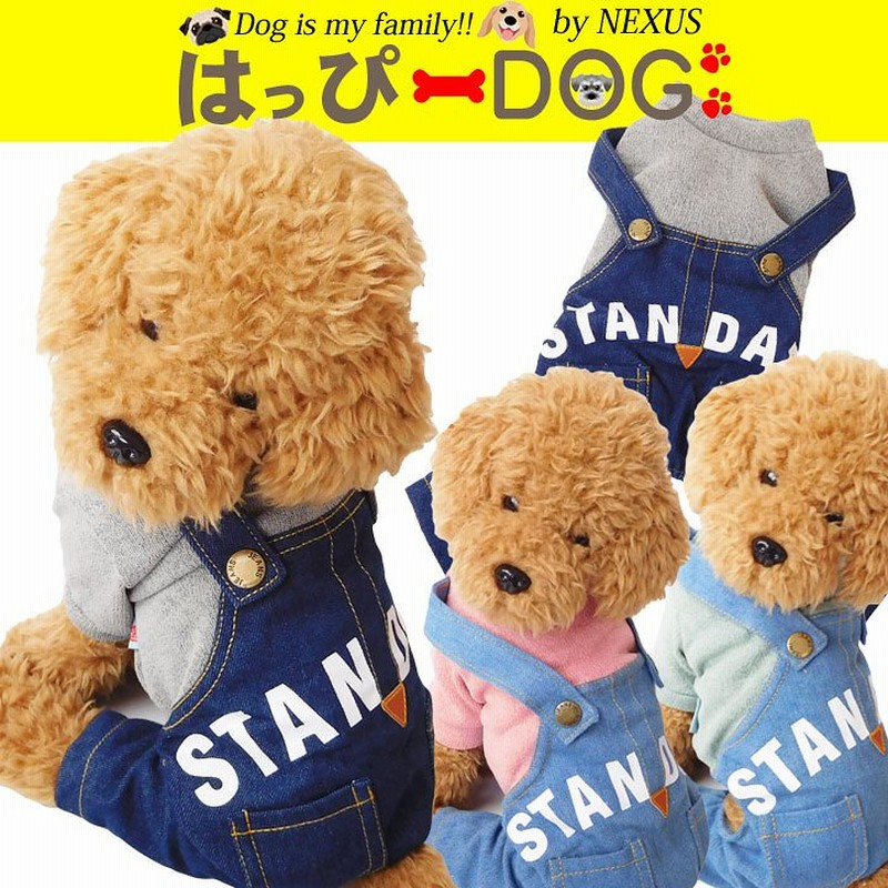 犬服 犬 服 犬の服 ドッグウェア 犬用品 ペットウェア 洋服 つなぎ カバーオール デニム チェック柄 可愛い おしゃれ 通販 洋服 かわいい かわいい犬服 お洒落 ペット服 ワンちゃん服 激安 夏 通販 Lineポイント最大1 0 Get Lineショッピング
