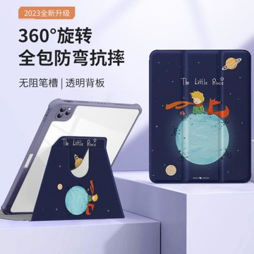 月球旅行適用iPad10平板套旋轉磁吸2022款蘋果air5保護殼女4帶筆槽mini6可拆分2021pro防摔防彎9全包12.9寸