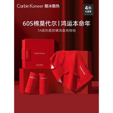CarbinKoneer本命年紅內褲女純棉紅色2025新款蛇年秋冬三角褲無痕