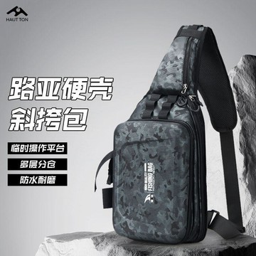 【皓頓】新款硬殼防水加厚硬殼包釣魚耐磨揹包斜跨路亞專用硬殼單肩包