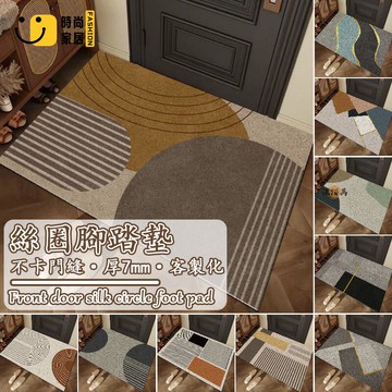 台灣公司 【宅配免運 客製化】絲圈地墊 玄關腳踏墊 踏墊玄關 訂製地墊 入戶門地墊 加厚地墊 除塵地墊 室內地墊 刮泥地墊工廠現貨直銷 全館八折 售後保障 店長新品推薦 S930