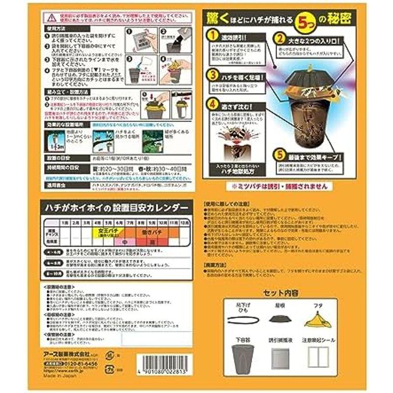 アースジェット ハチがホイホイ ハチ用誘引捕獲器 1個入