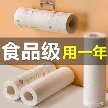 💥在臺24H💥【26萬迴頭客】懶人抹布一次性家用不沾油吸水無紡布乾濕兩用洗碗布廚房專用紙巾 NNE9
