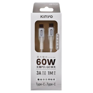 Kinyo Type-C-Type-C PD充電傳輸矽膠線 27g  1m  白色  1條