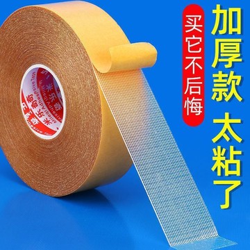 【購物節特惠滿300出貨】強力布基雙面膠帶黃色透明網格地毯防水超粘不留痕高粘度雙面膠帶