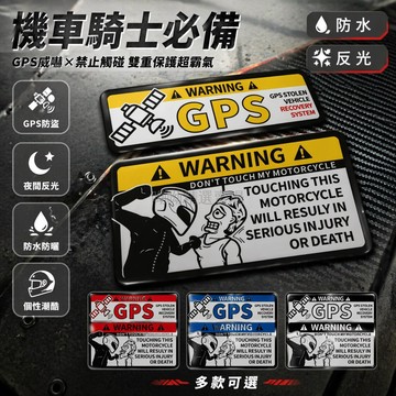 台灣出貨✨ 摩托車 反光貼 安全警示 車身裝飾 防水防曬 個性贴纸 創意貼花 騎行必備