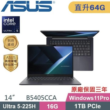 ASUS ExpertBook B5405CCA-0911A225H (CU5-225H/32G+32G/1TB SSD/W11PRO/14)特仕