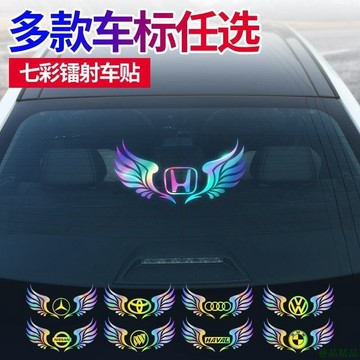 關注新貨🍧汽車鐳射車標貼 車標裝飾貼紙 車窗貼 車身玻璃遮擋劃痕車貼 七彩鐳射拉花貼 車用貼紙 LMY