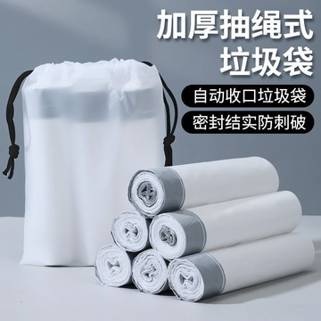 💛台灣有貨🚀🚀💛免運💛可開發票💛垃圾袋家用白色垃圾袋抽繩式大號垃圾袋子學生宿舍收口式穿繩袋子