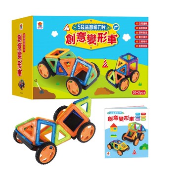5Q益智磁力片：創意變形車