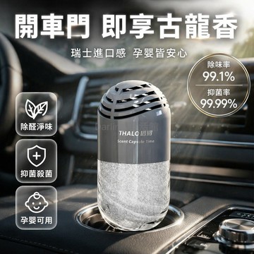 台灣出貨✨ 車載香薰 固體香膏 淨味消臭 清新香氛 汽車專用 居家通用 持久留香