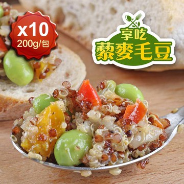 好食讚 享吃藜麥毛豆200g/包 x10包