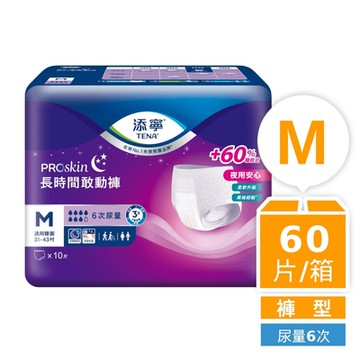添寧 長時間敢動褲M(10片x6包/箱購,褲型成人紙尿褲)