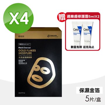 【TTM 提提研】保濕金箔 4盒組(共20片 5片/盒)