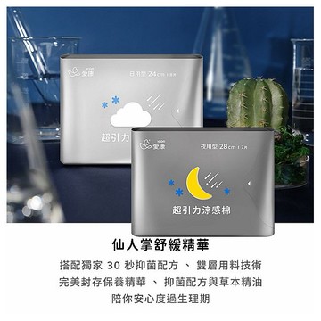 愛康~超引力涼感棉(1包入) 款式可選