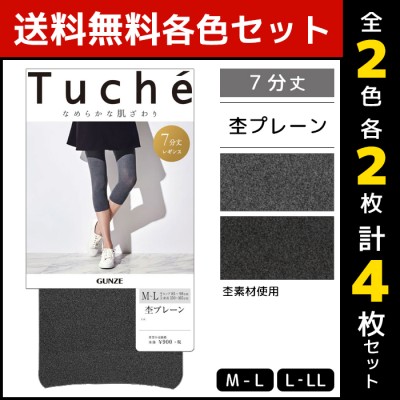 2色2枚ずつ 4枚セット Tuche トゥシェ 杢プレーンレギンス 7分丈 ...