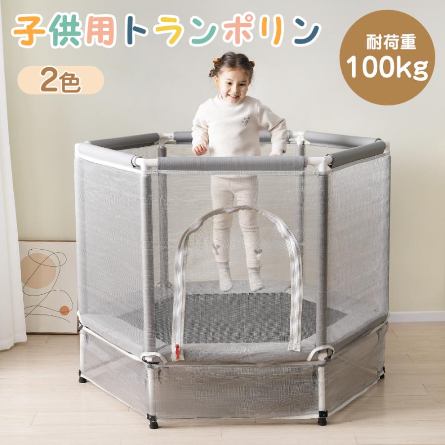 子供用トランポリン、ベビーサークル(※中古品) 楽天市場】トランポリン ベビーサークル 家庭用 室内 BTM 安全