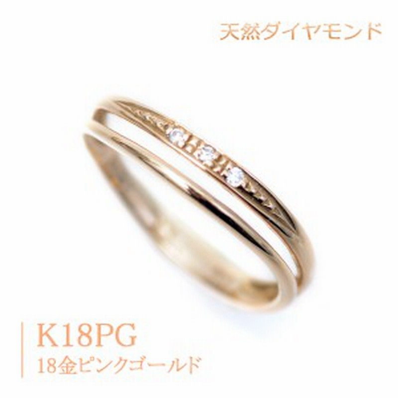 ピンキーリング ピンクゴールド 18金 リング 2連調ウェーブ デザイン 18ｋ ダイヤモンド ラッキーリング お守り 小指用 小さいサイズ 指 通販 Lineポイント最大1 0 Get Lineショッピング