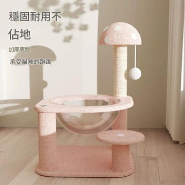【卡哇伊】蘑菇粉粉太空艙劍麻不掉屑貓跳台(陪伴貓咪度過好時光)