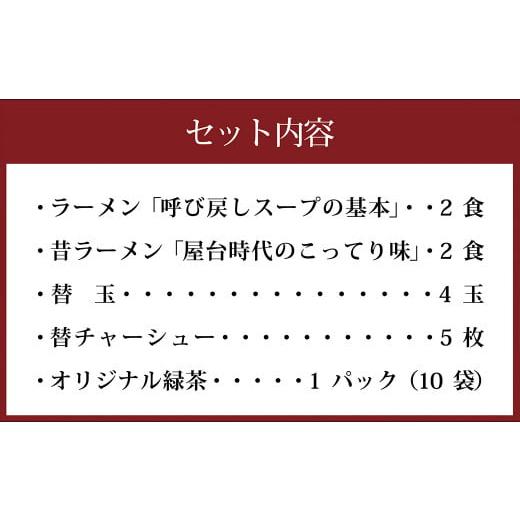 ふるさと納税 福岡県 小郡市 大砲ラーメン　プレミアム生ラーメンセット