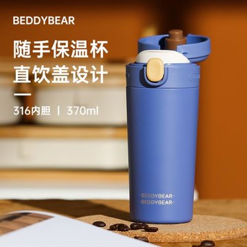 杯具熊保溫杯彈跳直飲杯女生情侶男士純色學生小巧迷你便攜咖啡杯