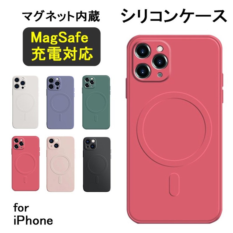 MagSafe対応 iPhone13 ケース iPhone14 ケース iPhone12 iPhone14 Plus Pro Max ケース  iPhone13 mini ケース iPhone12 mini Pro シリコンケース マグセーフ 通販 LINEポイント最大0.5%GET |  LINEショッピング
