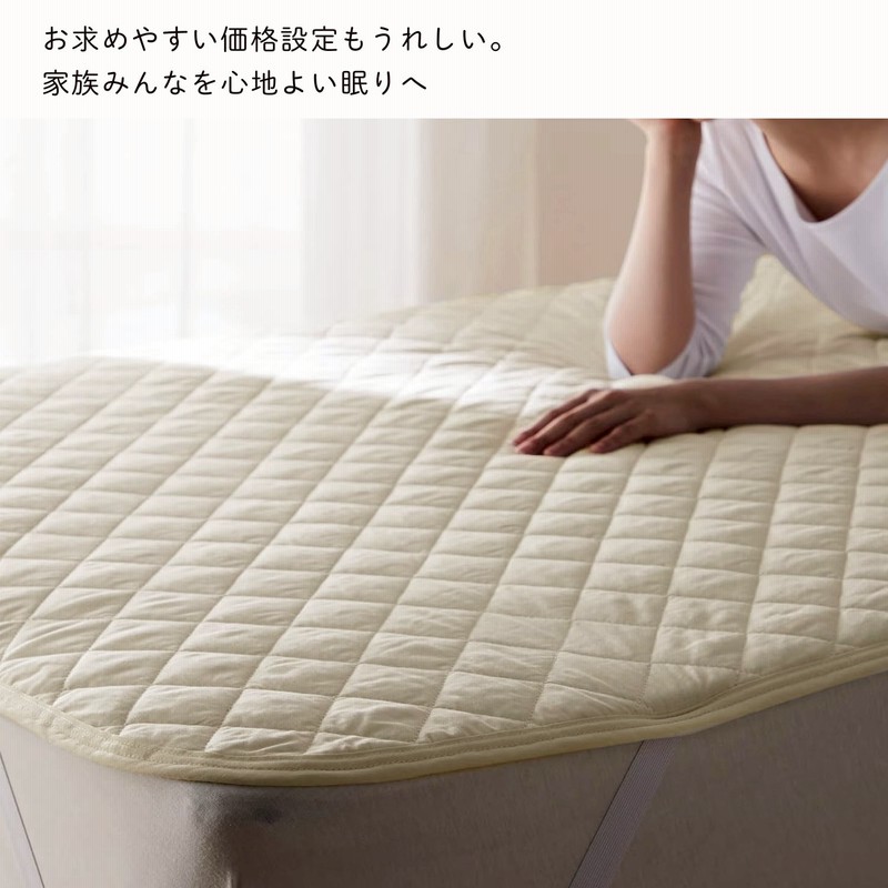 先染め綿素材を使った敷きパッド 【シングル～キングまで５サイズ】